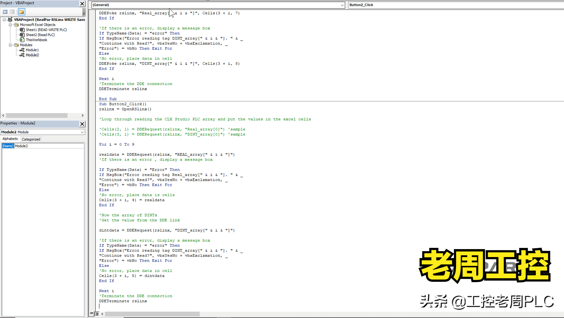 怎么把plc的数据写到excel，老周一步一步教你