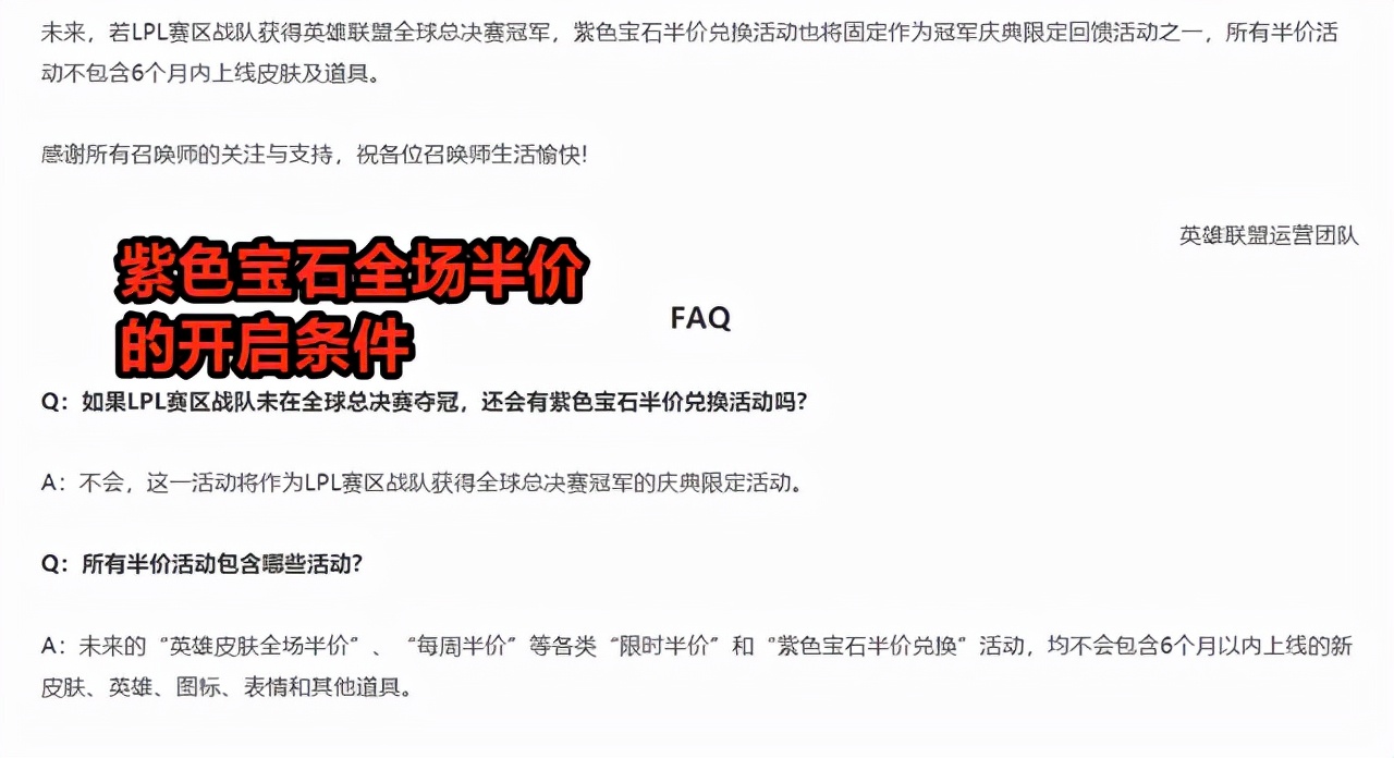 LOL海克斯皮肤或将全场半价，你准备了多少宝石？