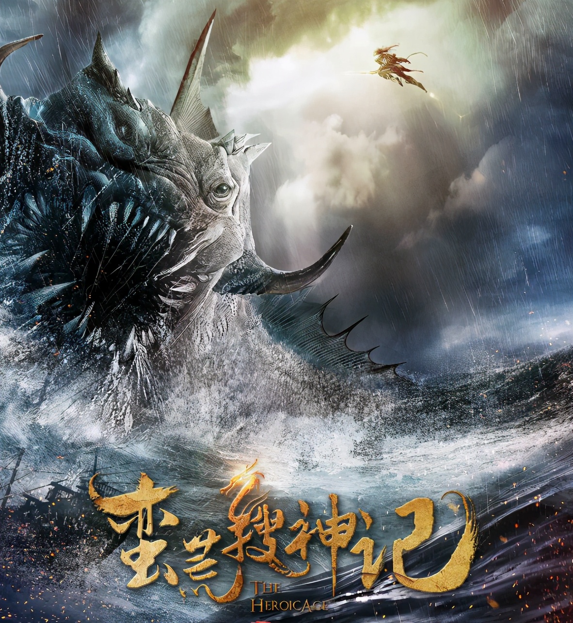 奇幻剧《蛮荒搜神记》要火，管虎联手树下野狐，王鸥刘恺威主演
