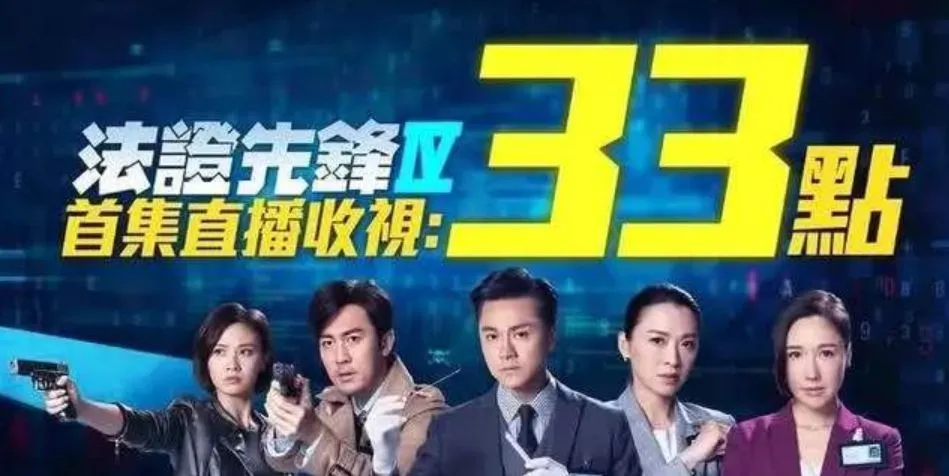 新扎师兄续集粤语版tvb(又炒冷饭，风光30年的TVB警匪剧为什么“沦落”至此？)