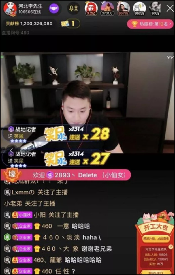 YY直播打賞上億的神豪老板，原來詐騙了20個億？