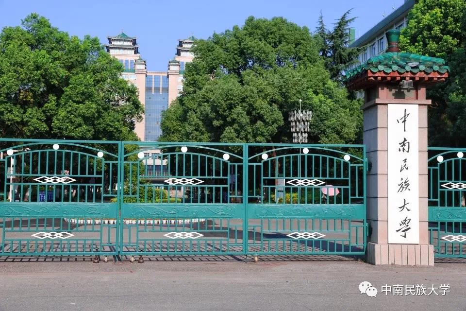 招6674人！中南民大校长近日现身直播间，喊话全国考生