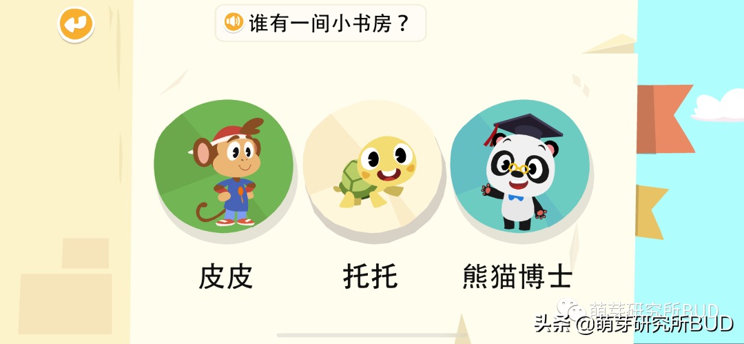 识字类APP怎么给孩子选？辅助学龄前孩子学识汉字很有用