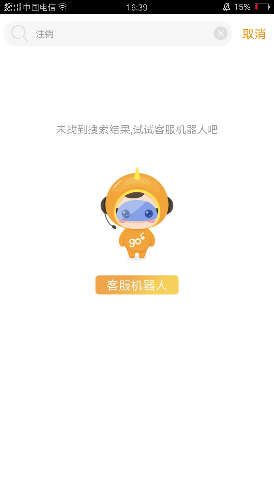 手机卡可以网上注销吗（如何网上注销手机卡）