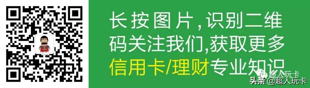 2019年最全的信用卡提额攻略，包含13家银行！