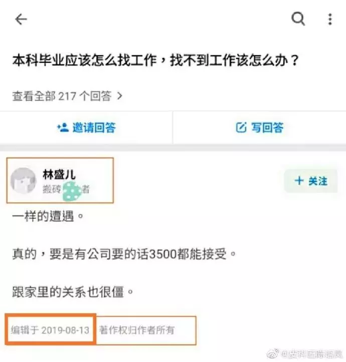 “大学生找份体面工作吧，别丢人了”