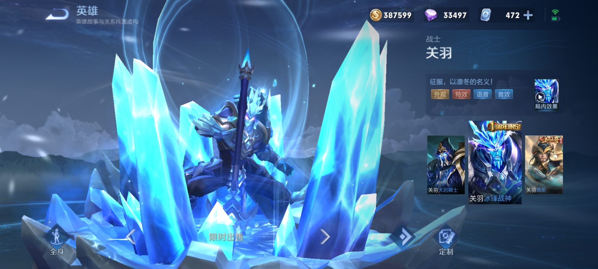 利好消息一:关羽冰封战神返场