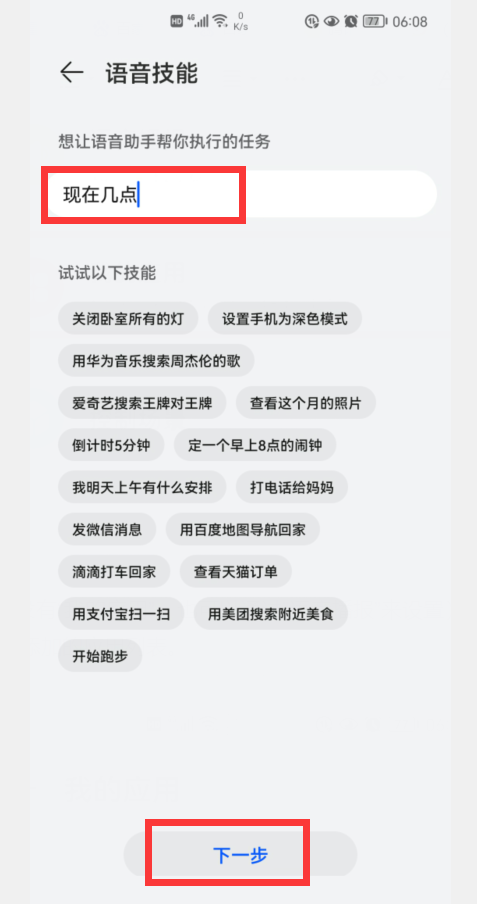 时间天气在桌面显示（时间天气在桌面显示怎么设置）-第10张图片-科灵网