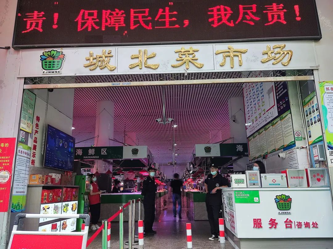 优化顾客体验，落实民生工程—苍南灵溪城北农贸市场五化案例分享