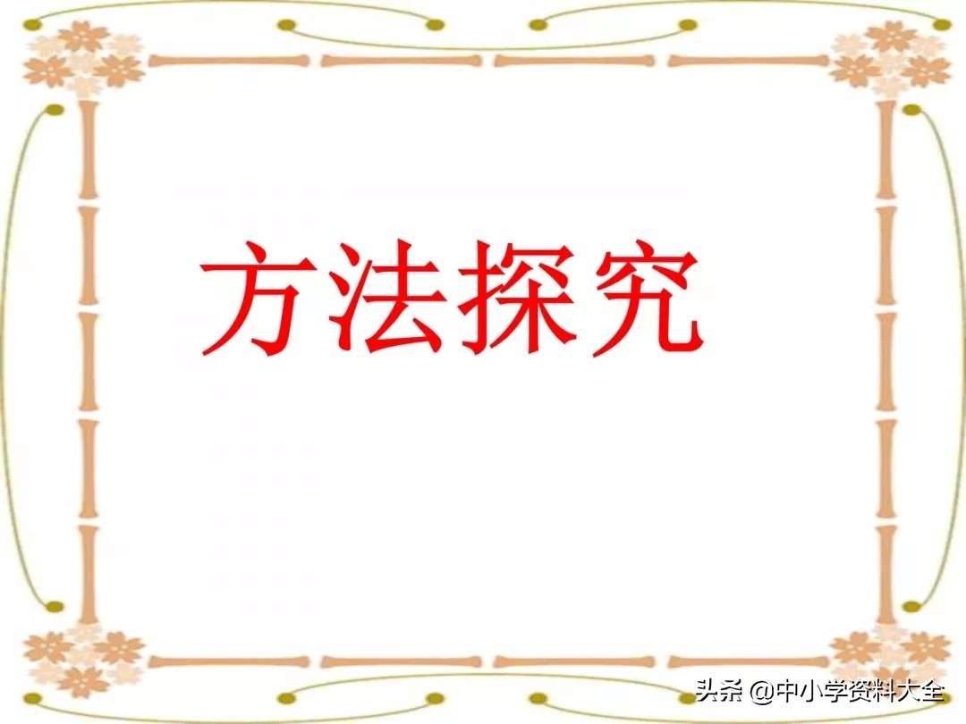 中考复习：文言文句子朗读节奏划分(共28张PPT)（附电子版）