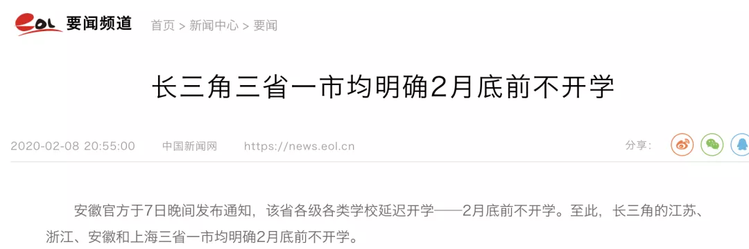 延迟开学会影响毕业？这些高校有答案了