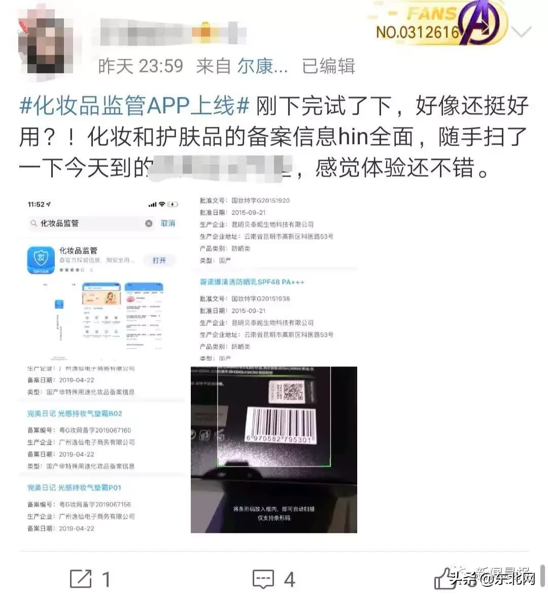 你用的化妆品安全吗？这款APP小仙女们简直应该人手一个！