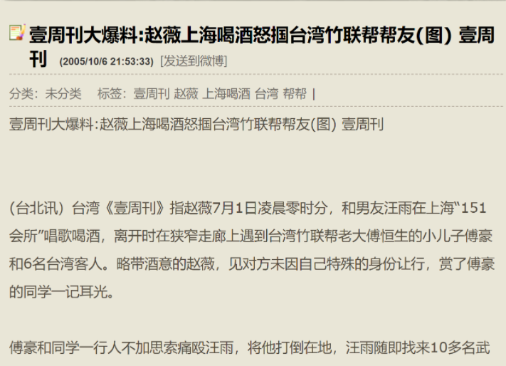 2018年世界杯上海酒吧看球(赵薇得罪竹联帮傅豪，汪雨出手惨遭围殴，3小时后傅豪打电话求救)