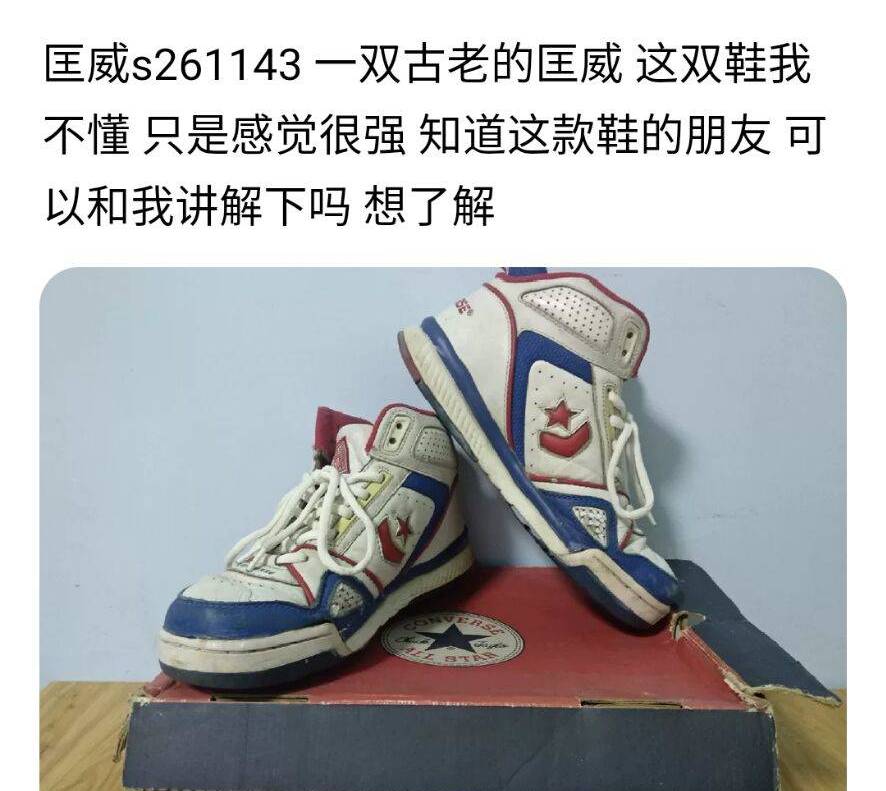 匡威为什么有nba(球鞋老大哥Converse和他的前世今生)