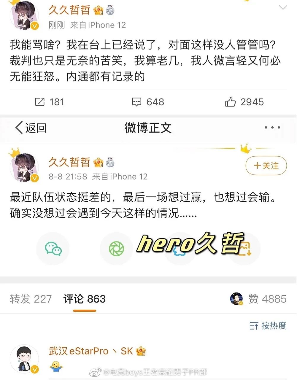 伦敦奥运会女子双打消极比赛（“传下去，王者荣耀明码标价假赛100万一场”）