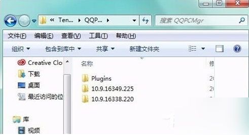 怎样删除qqpcmgr