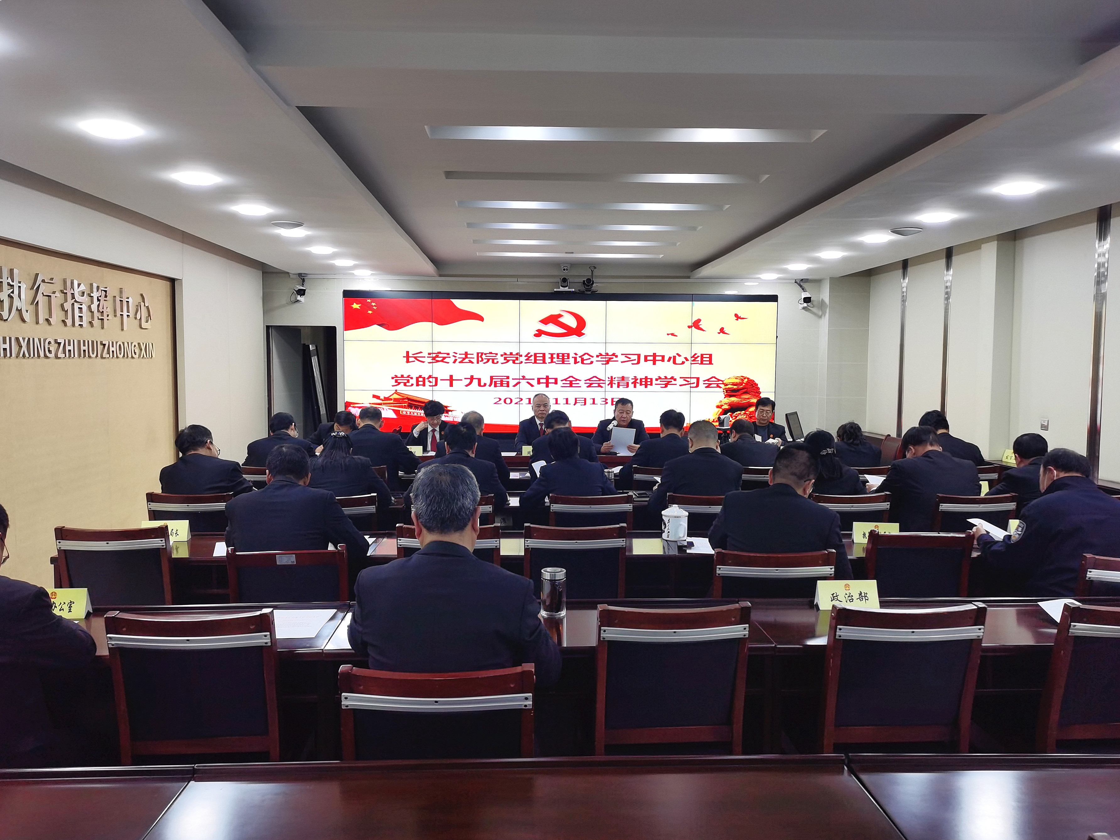 西安市长安法院召开驾驶员工作会暨公务用车规范化管理专题工作会议