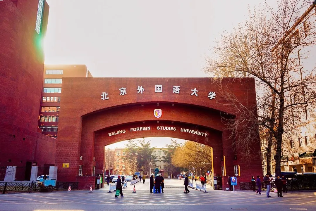 北京外国语大学，开设101种外语专业，被称为外交家的摇篮