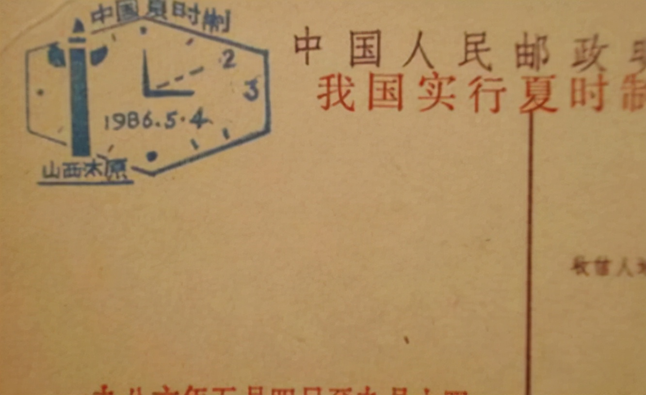 1986年全国实行的夏令时，每年节约7.5亿度电，为何6年后被取消了