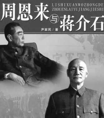 揭秘开国元勋象棋趣闻：彭德怀爱悔棋，周恩来两次战胜蒋介石
