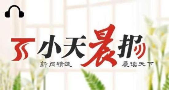 交通部9月1号世界杯(小天晨报9月16日：中国队出征世界拳击锦标赛 四拳手首轮全胜；汽车上装“小黄鸭”不仅危险还涉嫌违法)