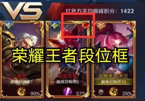 王者：高级段位框右上角数字，每种颜色各不同，金色黑色罕见