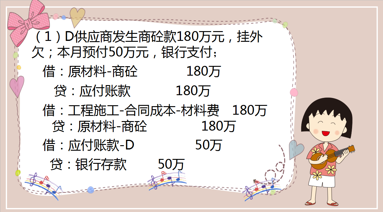 都说建筑施工会计做账难，超实用会计核算流程在手，工作轻松多了