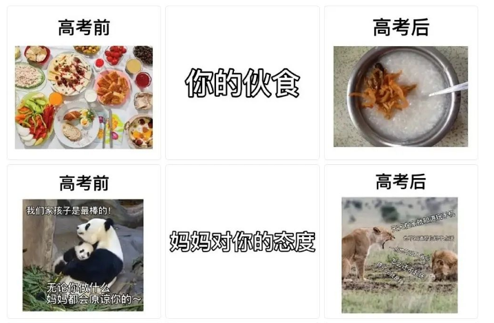 高考前后“饮食”的对比，待遇差距巨大，网友表示太真实了