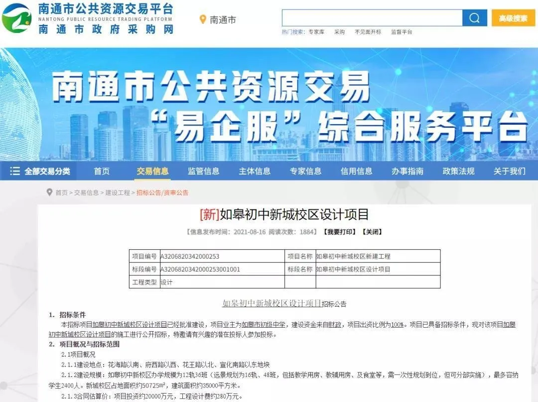 南通新增学校出炉！崇川14所！通州8所！海门7所