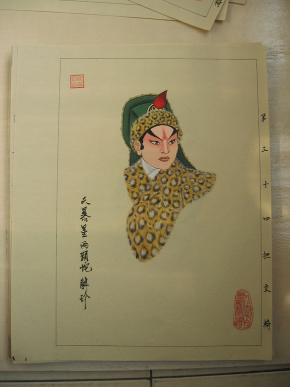 水浒人物京剧脸谱《一百单八将》之36天罡星｜陈志坚作品原稿欣赏