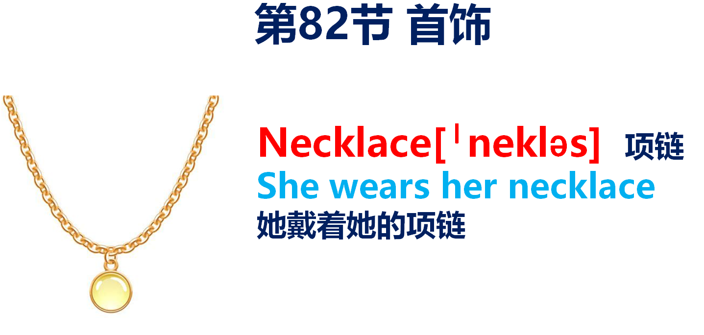 少儿英语单词，孩子们喜爱的“手套围脖”用英语怎么说？简单实用