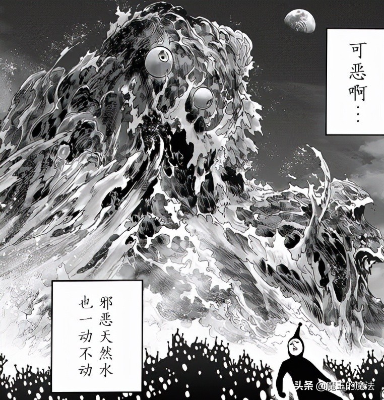 一拳超人197話：king發動帝王引擎鎮三龍，黑精變成弗利沙