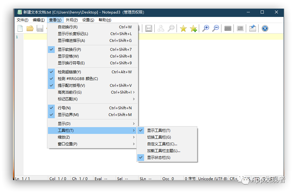 Windows装机必备软件之系统记事本完美替换者——Notepad3