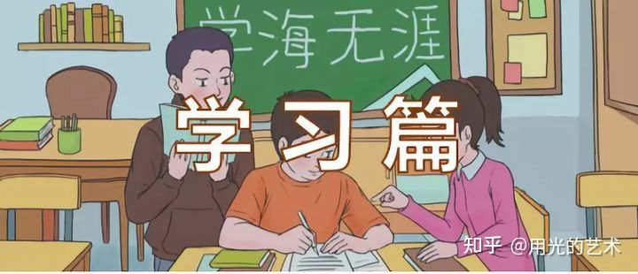 老学姐为大学新生总结的100条忠告