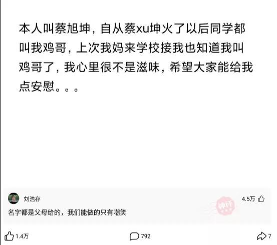 “男生最常用的给自己找台阶下的语录”评论也太好笑了，哈哈哈哈