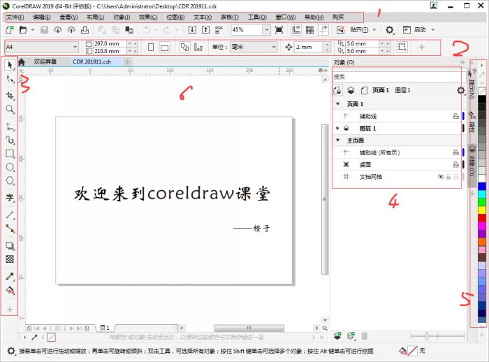 看了这篇教程，轻松入门CDR
