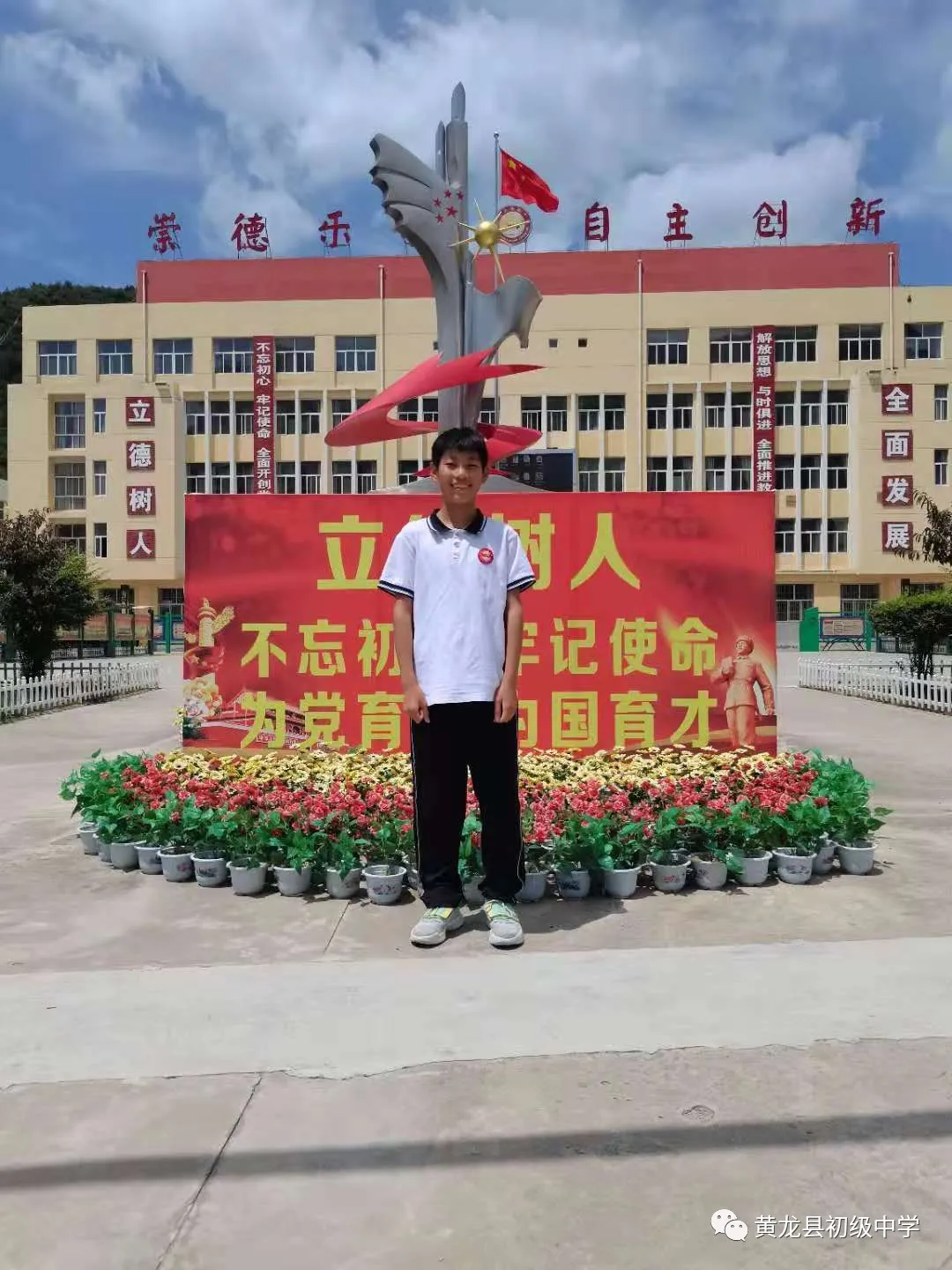 “爱护公物 从我做起”主题升旗仪式