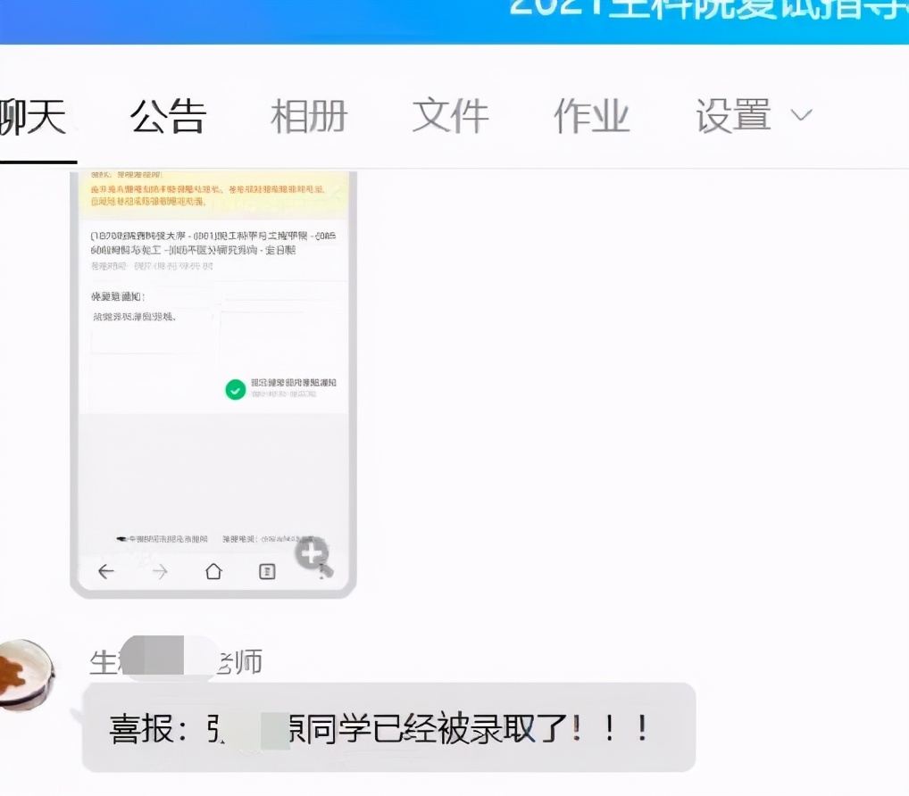 21考研，已有12所院校发布拟录取名单！快来沾沾喜气