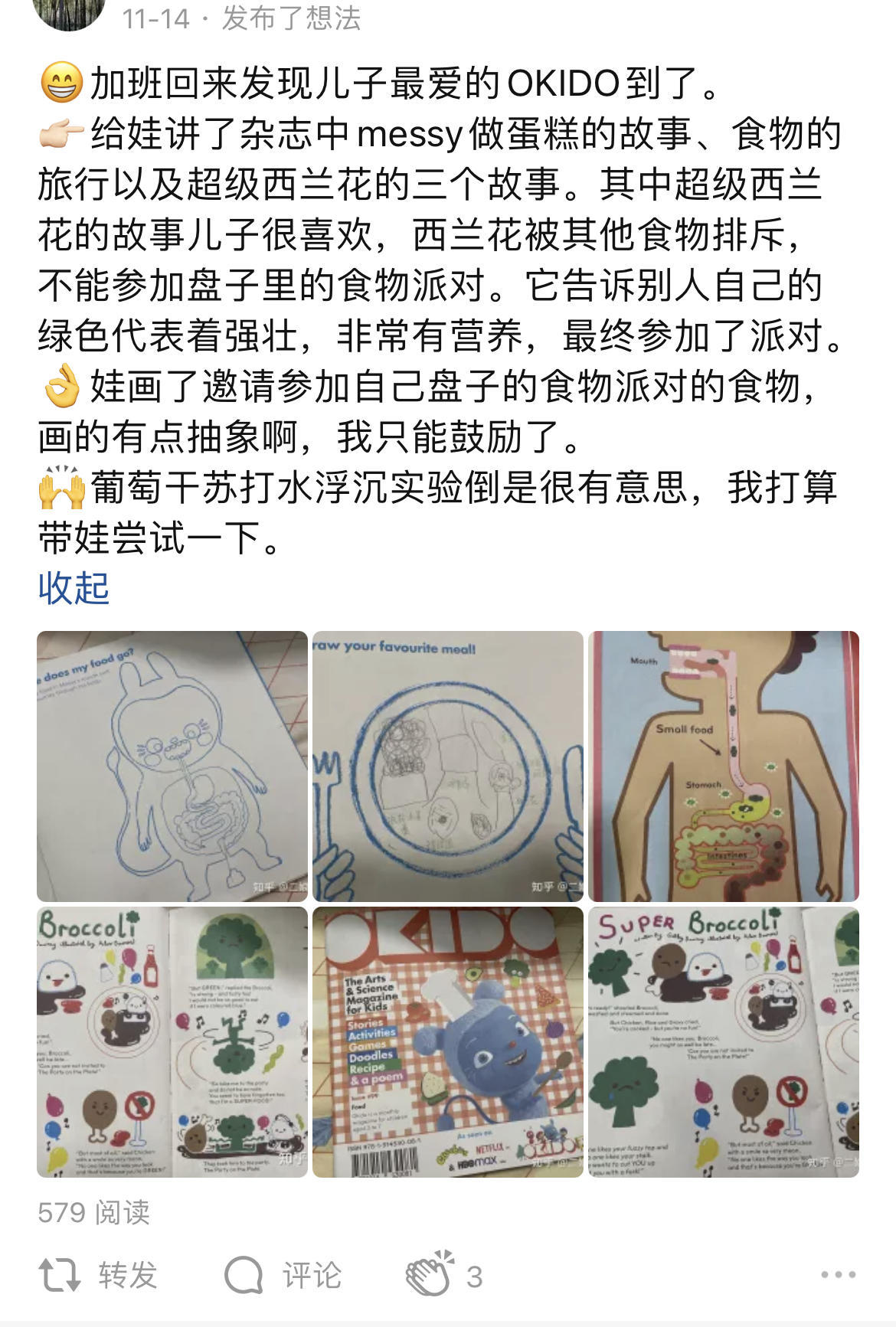 年末又到给娃订期刊季？学龄前娃订这三套，不踩坑益智又欢乐