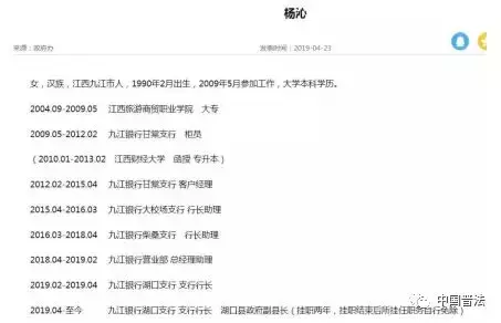 【法治热点早知道】失联8天女大学生确认死亡，反常一幕引警方注意