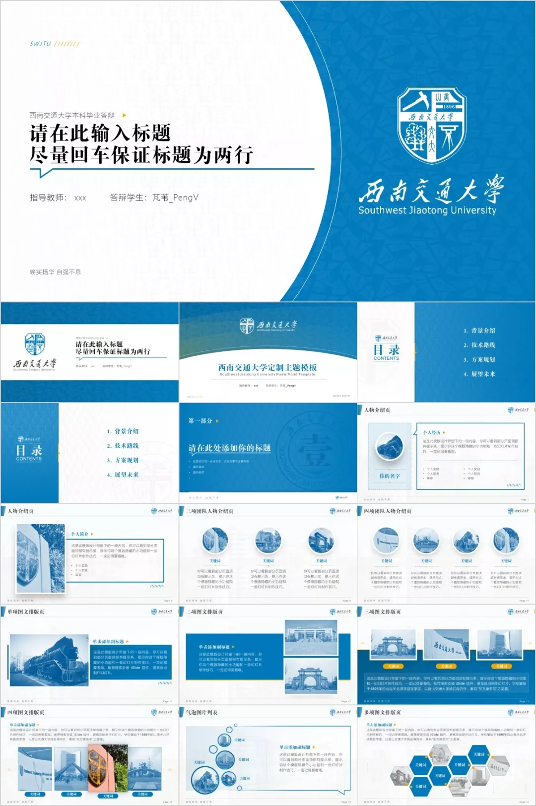 救命！学校里这些PPT也太老了吧？有没有大气点的？（送PPT文件）