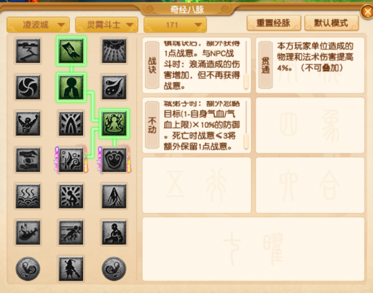 梦幻西游九天武圣or灵霄斗士，经脉分家后的凌波城应该怎么玩？