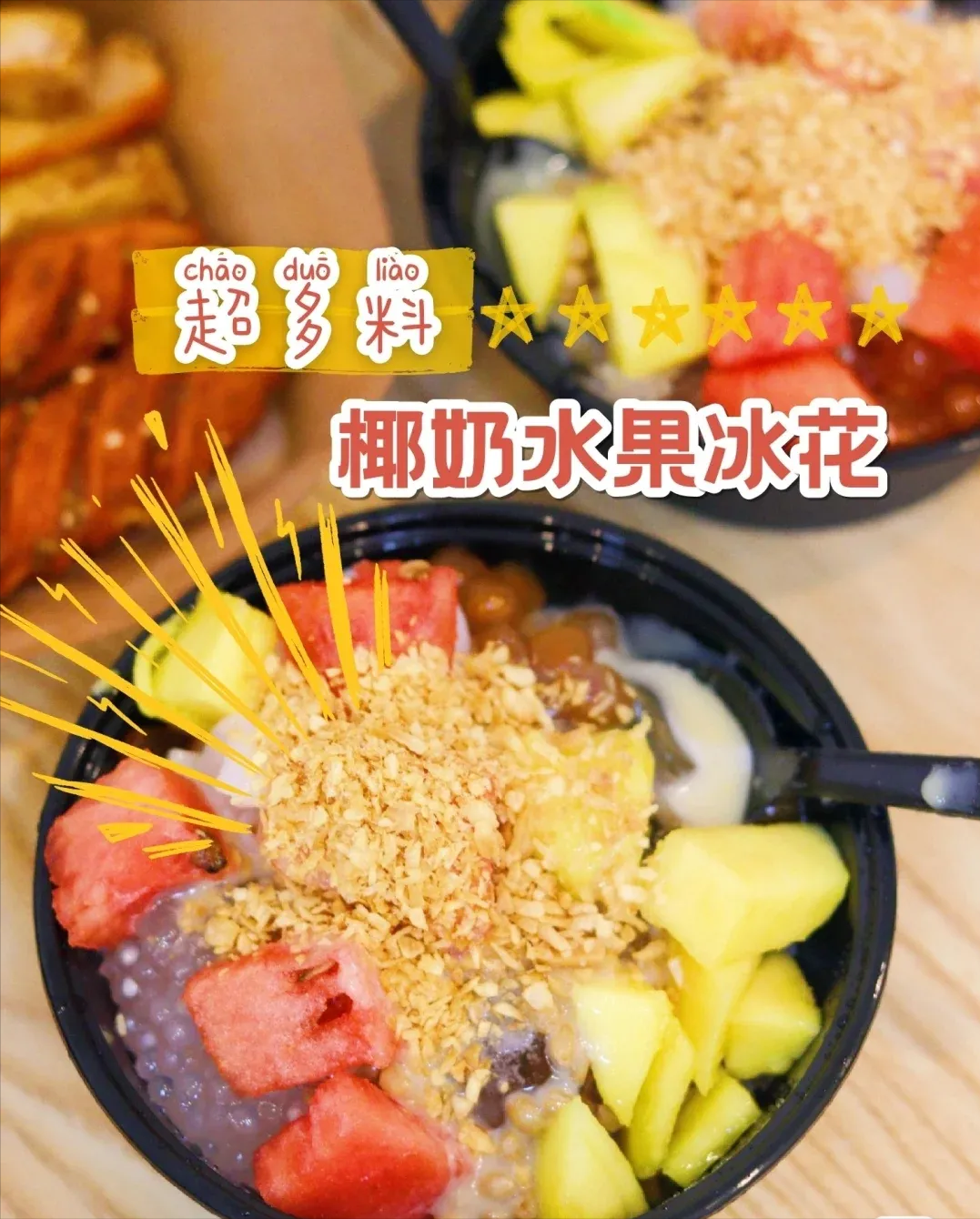 好吃到犯规！深圳宝藏炸串店，人均25吃到扶墙走