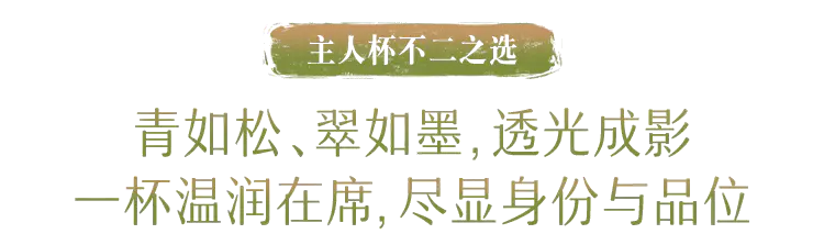 这才是中国人的茶盏：修一颗玉心，度一世从容