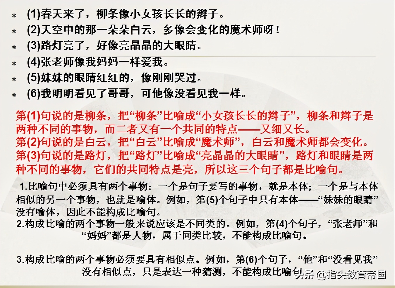 三年级语文基础知识最拉分的题是句子类，但考点集中，会做全在练