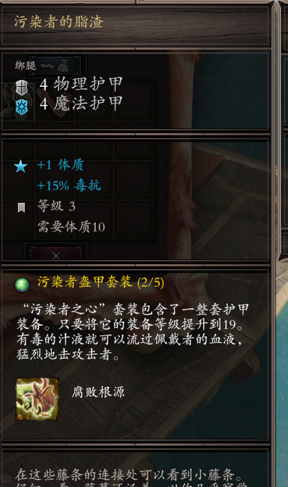 神界原罪2污染者盔甲怎么获得绿维珑四神器污染者盔甲获得方式