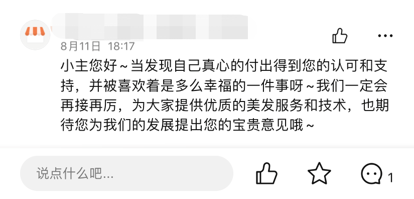 大众点评商家回复模板 | 快车道营销策划