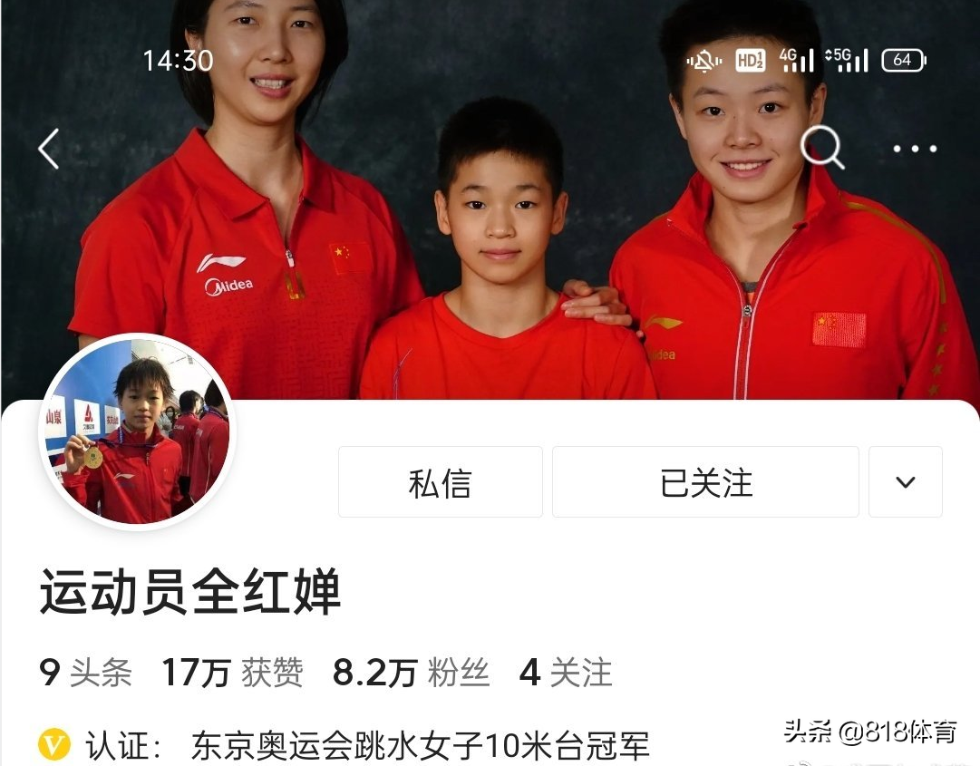 霸气!全红婵出征东京奥运曾立flag:我会用实力让大家记住我的名字