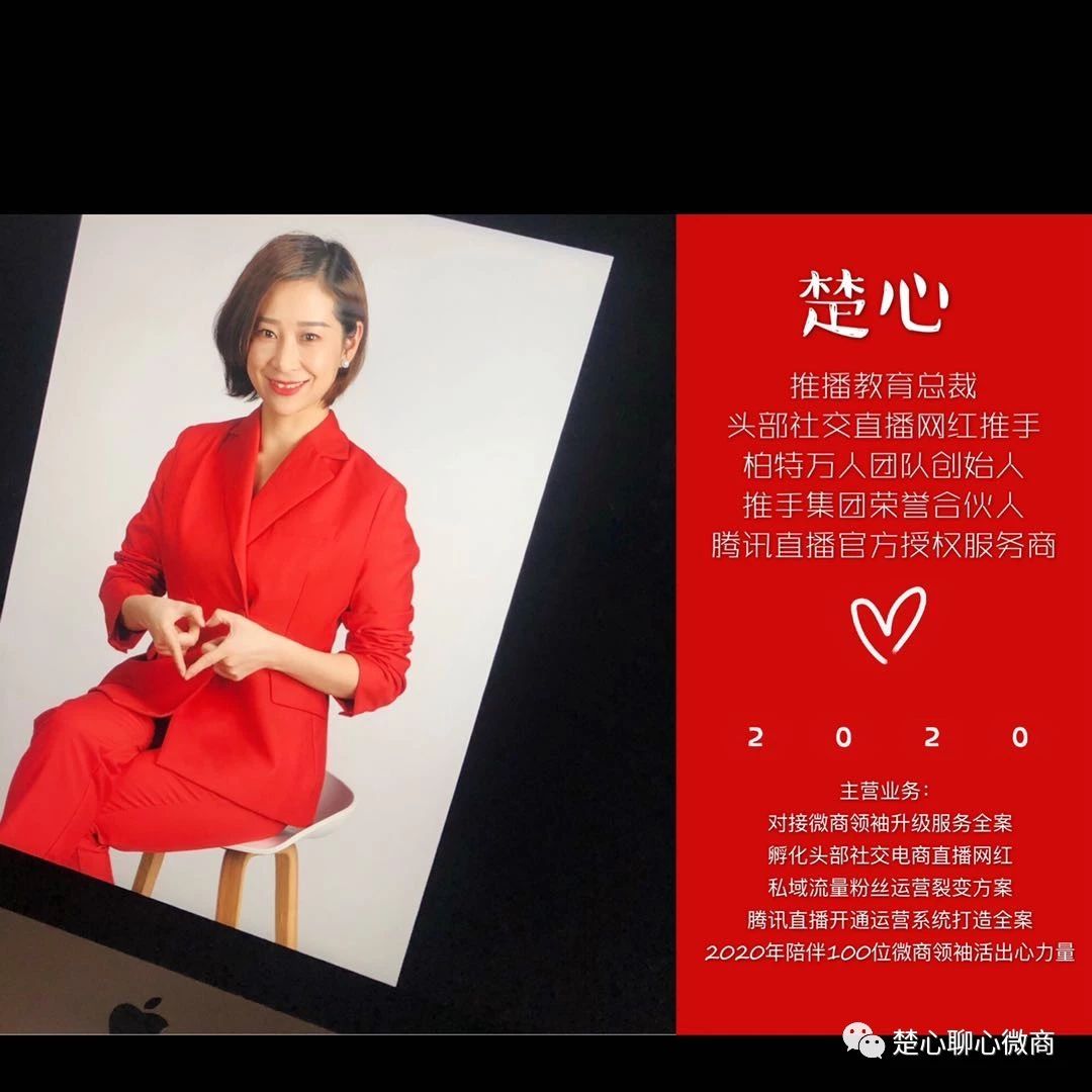 楚心：从一无所有到变现千万，一个80后创业女孩的15年战神故事.