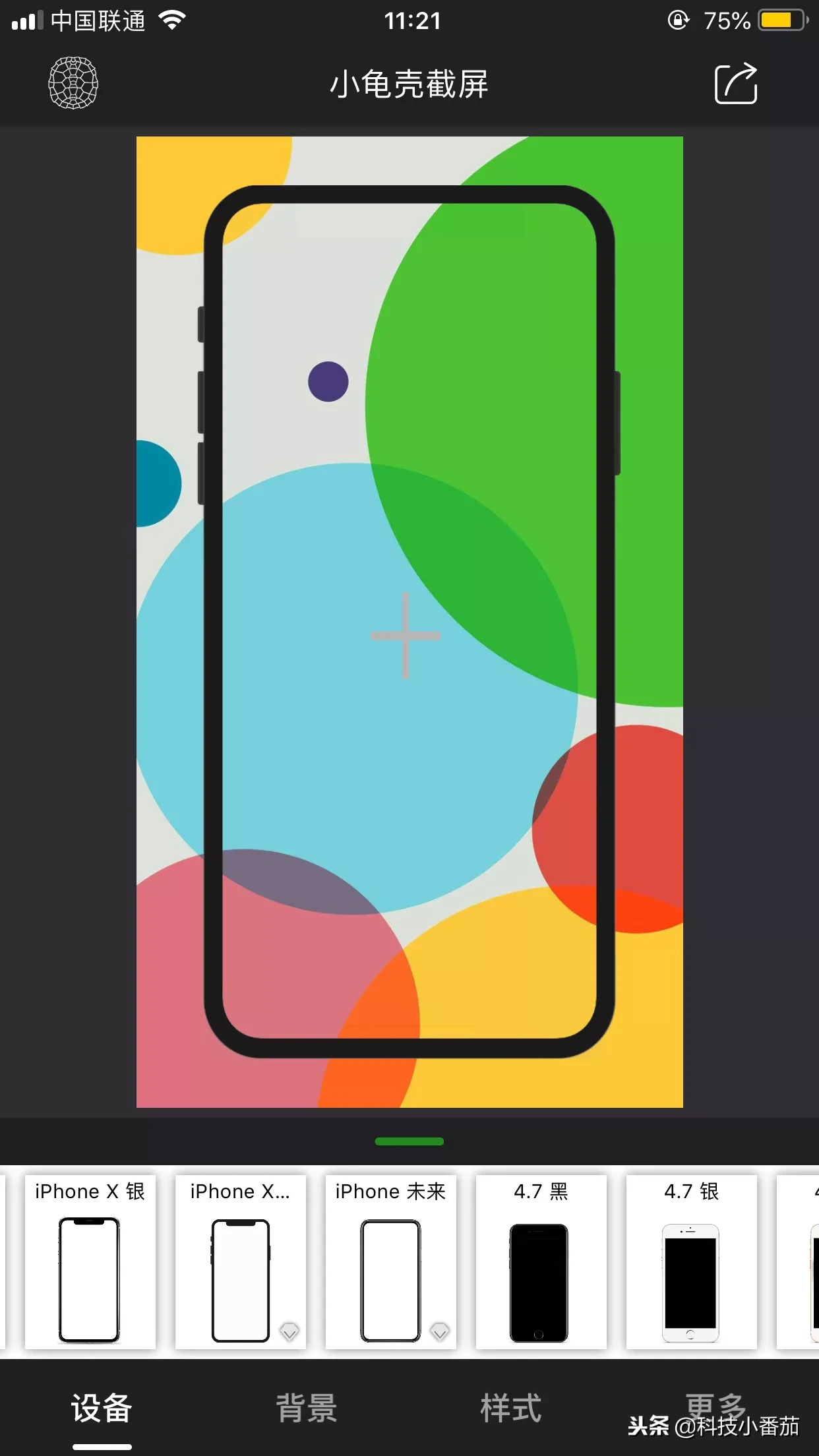 分享几个好用的IPhone 捷径,蚂蚁森林庄园一步直达